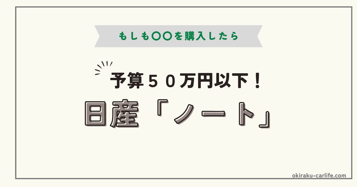もしもノートを購入したら